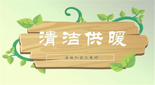 山西大同今年將大力提升建筑能效，推進(jìn)可再生能源建筑應(yīng)用