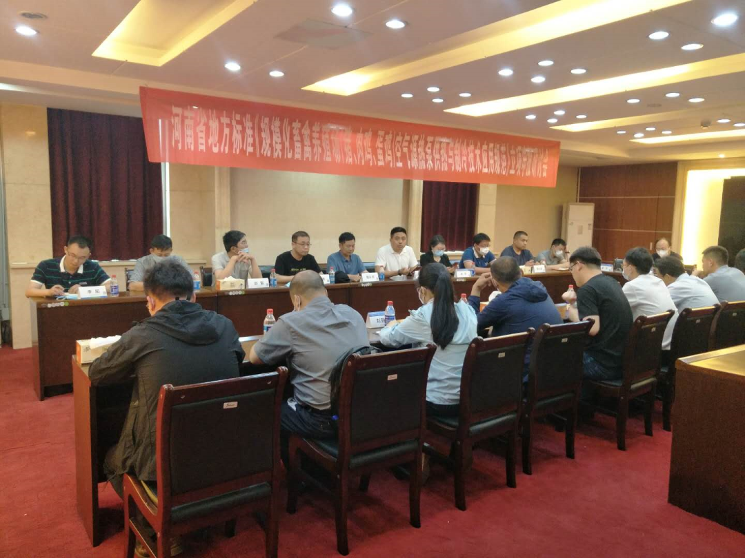 河南省地方標(biāo)準(zhǔn)《規(guī)?；笄蒺B(yǎng)殖場（豬、肉雞、蛋雞）空氣源熱泵供熱與制冷技術(shù)應(yīng)用規(guī)范》